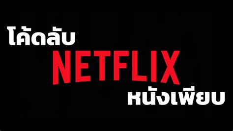 netflix com browse|เน็ตฟิกเข้าสู่ระบบ.